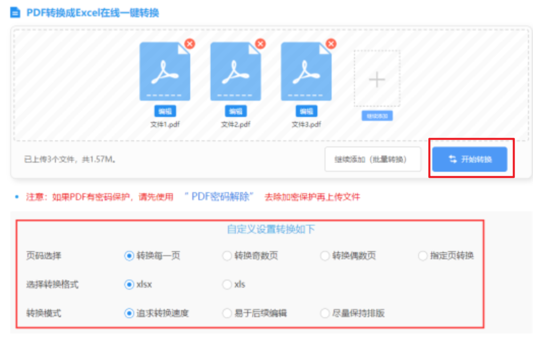 ng体育app入口app下载使用讲解 - 开始转换